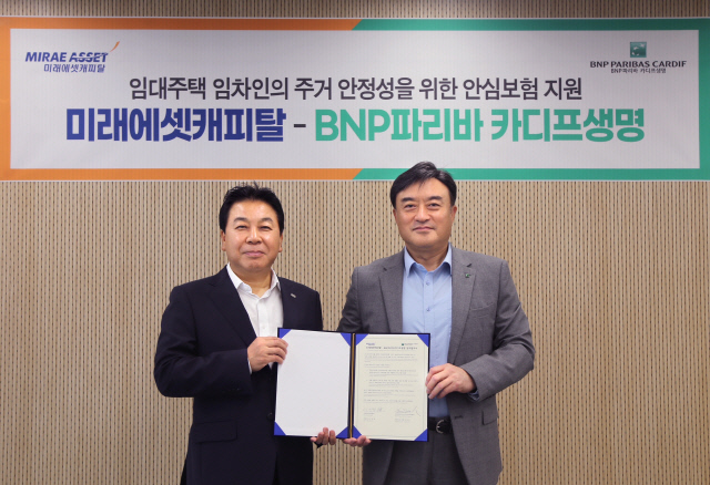 이만희(왼쪽) 미래에셋캐피탈 대표이사와 오준석 BNP파리바 카디프생명 대표이사가 임대주택 임차인을 위한 신용보험 지원을 위한 업무협약을 맺은 뒤 기념사진을 찍고 있다. [미래에셋캐피탈 제공]